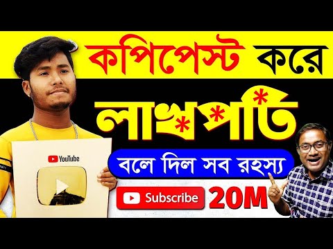 ভিডিও Copyright Free ইউটিউব Shorts চ্যানেল & Reels বানানোর সঠিক পদ্ধতি | Youtube Se kaise kamaye
