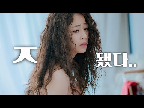 500억 사기쳤다가 하룻밤을 빼앗긴 여자의 복수 "반전작렬 넷플1위 드라마“