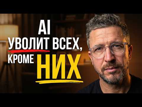Эти профессии выживут после AI. Проверь, есть ли твоя в списке