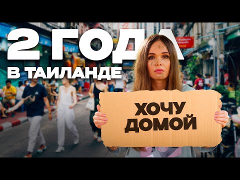 What's Really Happening in Thailand? The Inconvenient Truth Two Years Later