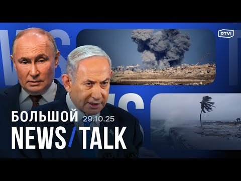 Путин о ядерном «Посейдоне». Трамп и Си готовят встречу. Литва закрыла границу с Беларусью