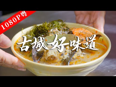【Cantonese】See how Laoguang inherits and innovates in the thousand-year food culture
