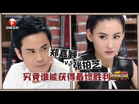 张柏芝冰箱大公开,闭眼切菜被厨神点赞,郑嘉颖女友便利贴曝光,全程消音惊呼不敢读下去【谁是你的菜第二季】