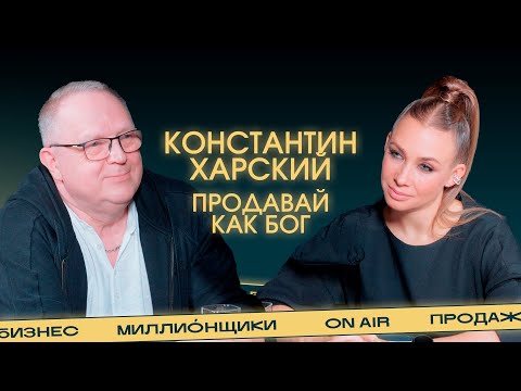«Работать надо для тех, кто платит». Как продавать и не бояться?
