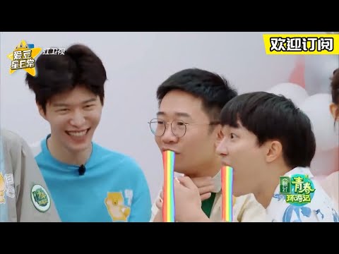 【青环2笑点cut】#贾玲 爱心早餐何故遭男嘉宾哄抢?#周深 #杨迪 齐声“彩虹屁” ★爱豆星日常★