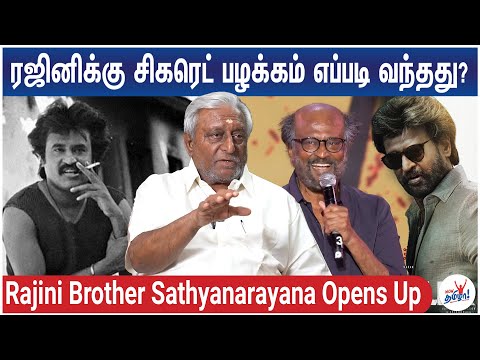 இமயமலையில் ரஜினி - சந்நியாசம் வாங்கிவிடுவாரா? Rajinikanth's Brother Sathyanarayana Opens Up | Jailer