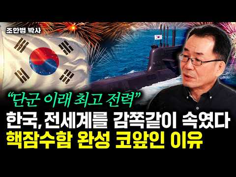 "The Greatest Military Force Since Dangun": South Korea Deceived the World. Why It's Nearing Comp...