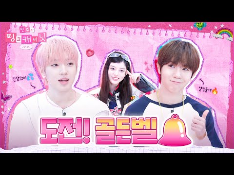 Competitive Spirit ON🚨 Maknae Line Showdown🔥 54 Keyrings Naming Challenge🧸❤️🔥 EP.36 | NCT WISH