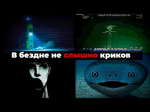 Айсберг МАРИАНСКОЙ впадины