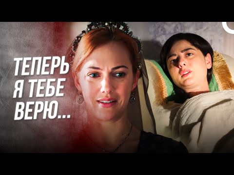 Я чувствовала: видите, Фахрие оказалась стукачём! | Хюррем Султан