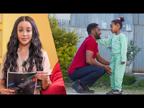 ለመድፈር አይደለም ለመቆጣት የምታሳሳውን ህፃን የደፈረው ግለሠብ