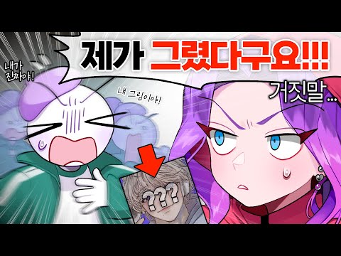 누가 진짜 그림 주인일까? 🤔