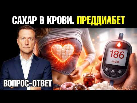 Преддиабет и подавленность? Вот как это исправить быстро🧐