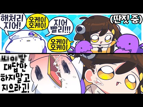 【 탬탬버린 】 - 화낼때 가장 웃긴사람