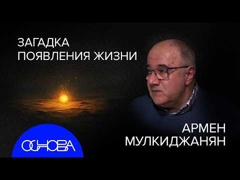 КАК ПОЯВИЛАСЬ ЖИЗНЬ и ПРИ ЧЕМ ТУТ ЛУНА?