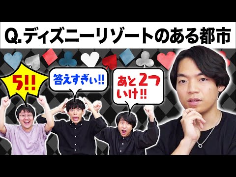 クイズ王伊沢に21個正解させろ!正解数ブラックジャック【超すご伊沢降臨?】