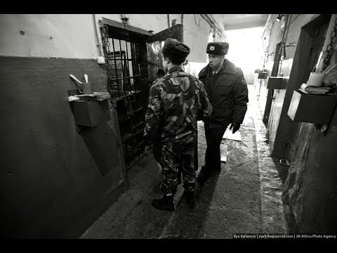 За решёткой