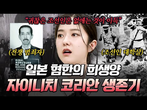 Surviving as a Korean in the lowest class in Japan😢