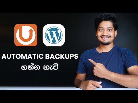 How to Backup Your WordPress Website - Sinhala