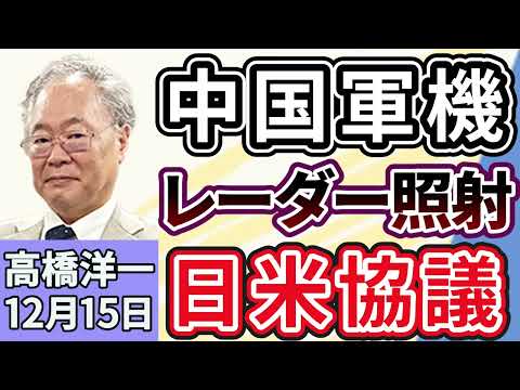 Yoichi Takahashi, "Japan and US defense ministers hold talks over radar illumination by Chinese a...