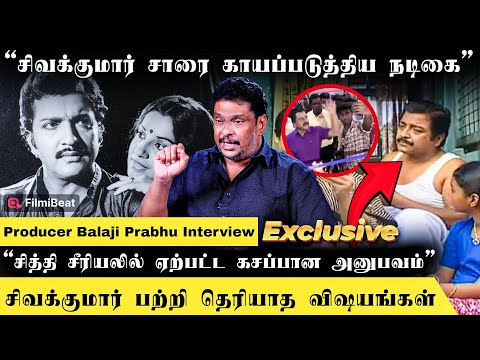 Sivakumar இப்பவும் பழைய கஞ்சிதான் சாப்பிடுறாரு - Producer Balaji Prabhu Interview | Surya | Karthi