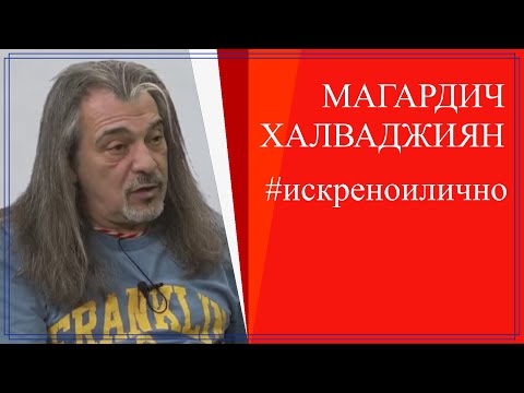 20 години по-късно - Маги Халваджиян