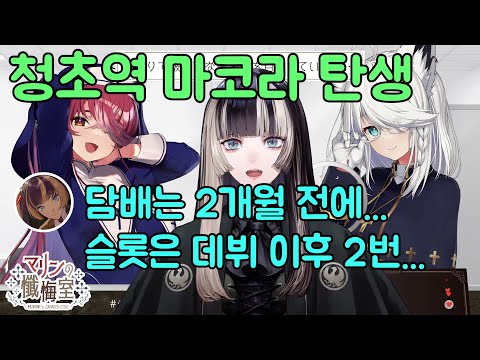 술, 담배, 슬롯 아무것도 못한 청초라덴