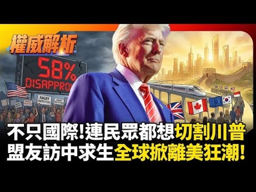 Not only are international allies distancing themselves from Trump, but domestically, many are al...