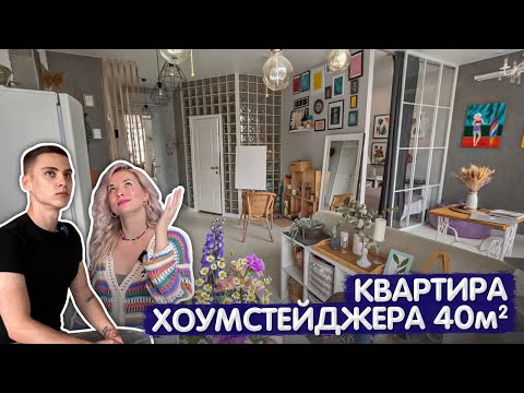BRIGHT 40 sq m studio apartment. One-room apartment interior design. Homestage. DIY renovation. R...