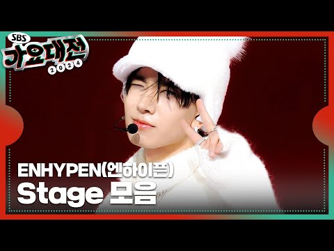 ENHYPEN(์ํ์ดํ) - XO(Only If You Say yes)(Carol Ver.) + Interlude + Brought The Heat Back #2024SBS๊ฐ์๋์ 