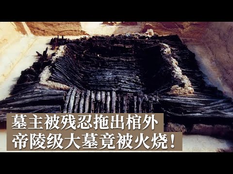 成功挽救被盗墓葬 竟发现大墓比肩西汉诸侯王墓级别!发掘结果令人大吃一惊 墓主人被残忍拖出棺外《探索·发现》老山汉墓(上)丨 中华国宝