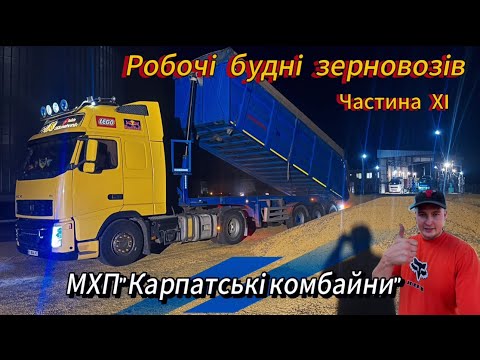 "Жнива 2024: Вся правда про роботу зерновозів на Хмельниччині!Врожай сої в МХП 'Рідний Край'"