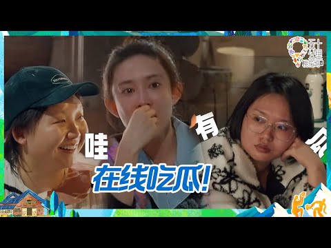【EP5抢先看】闺中夜话!孟子义曝因初恋踏足演艺圈?王传君带病赎回王鹤棣!丨《五十公里桃花坞 第3季》Wonderland S3 CLIP