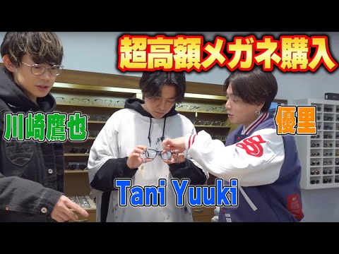 3人でのライブが決定したので高級メガネ購入したら高額すぎた…