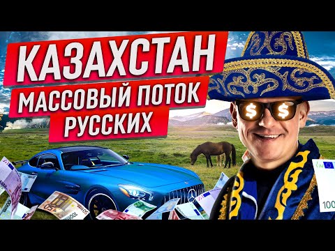Казахи любят кайфовать. Как жить по-казахски? Путешествие в Казахстан, русские в Алматы | Где деньги
