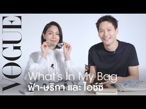 WHAT'S IN MY BAG - เปิดกระเป๋า 'ฟ้า-ษริกา' และ 'ไอซ์ซึ-ณัฐรัตน์' จากซีรี่ส์ DELETE | Vogue Thailand
