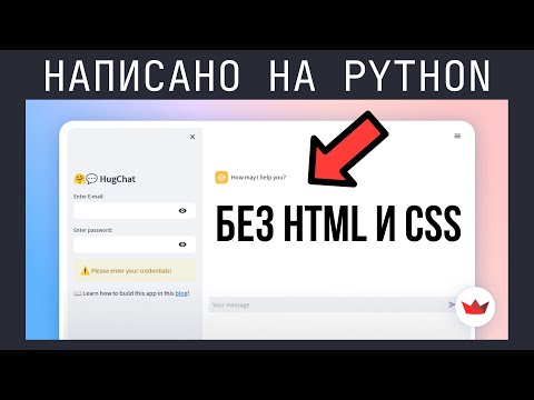 Красивые веб-приложения и панели с помощью Python Streamlit