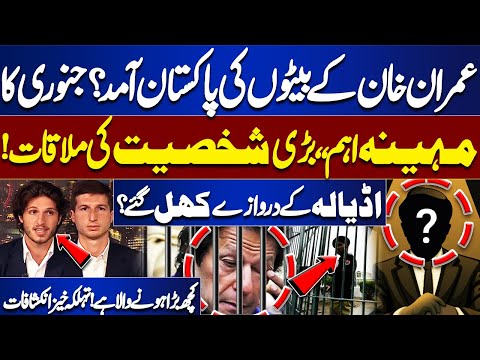 Are Imran Khan’s Sons Coming to Pakistan in January? Adiala Jail Doors Opened? Explosive Revelations