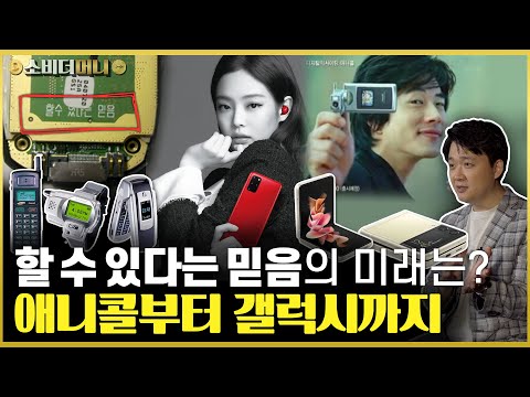 The story of Samsung, the world's No. 1 mobile phone, built after 10 years of being crushed by iP...