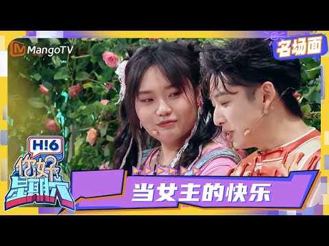 【名场面】被八个不同风格的男主表白是种什么体验?#李雪琴 淡定接住 | 你好星期六 Hello Saturday|MangoTV Idol