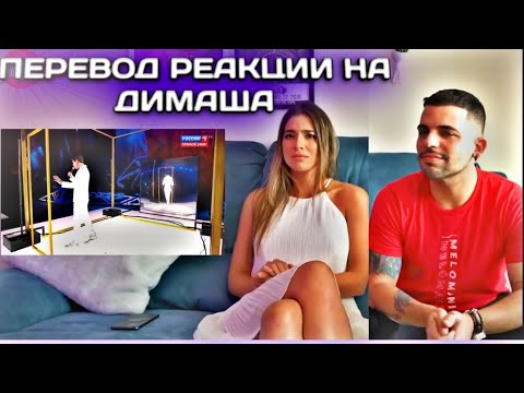 Перевод реакции на Димаша Кудайбергена - Знай (Know)| (Rafa Reaction)