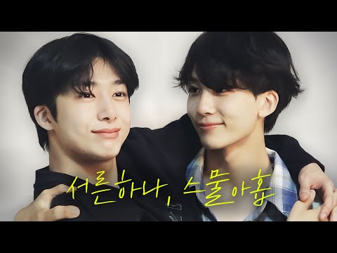 여름의 한가운데에 우리가 있었다. 「채씨표류기」 5화