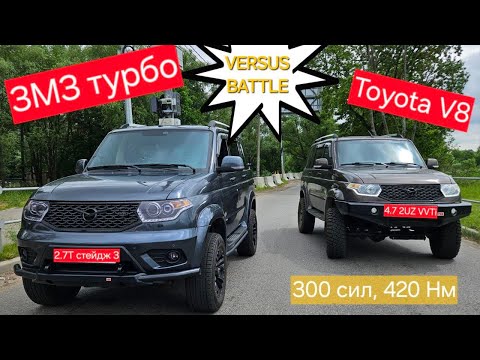 Гонка лютых УАЗ Патриот: ЗМЗ 409 ПРО Турбо ПРОТИВ свап Toyota V8 2UZ-FE. Противостояние года!
