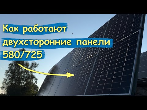 Double sided solar panels 580/725 is there any use?