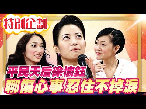【#貓大企劃 37】徐懷鈺背負家計重擔 談過往忍住不哭