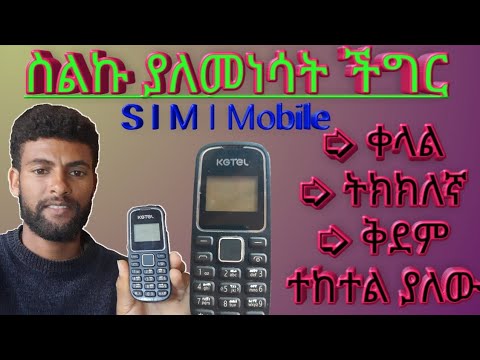 All cellphones half shorting/dead Solution