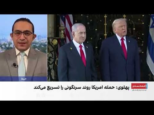 ترامپ و بی بی هماهنگ برای ضربه مرگبار نهایی به رژیم و مهمانی خونین:تحلیل و گزارش