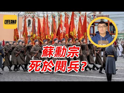 袁Sir聊阅兵出乱子:沙皇最后的风光 #lifeano漫聊