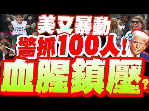 Another massacre in the US?! 300 Americans protest Trump's "indiscriminate killing"! Police forci...