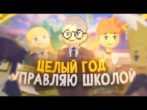Я Поиграл в Let`s School, так что вам не придется 1/2